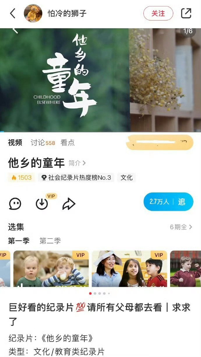 看完后劲很大的宝藏纪录片❗️安利给全世界 