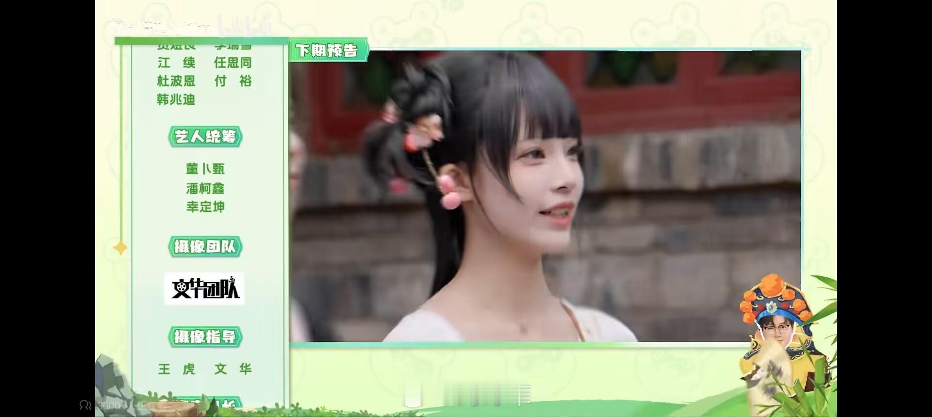 哇塞这是谁[全力以赴]小女第一次拍综艺，唯一一次拍综艺，kuakua告知一下哈哈