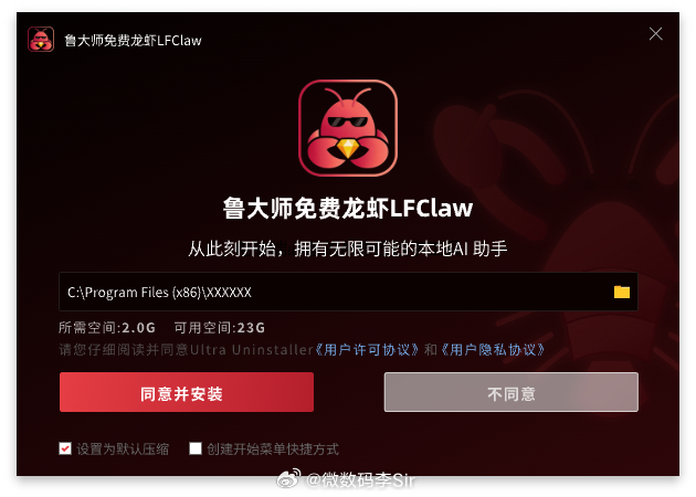 鲁大师又整活了！这次不是跑分，是教你用 AI 薅羊毛。很多 AI 工具看着好用，