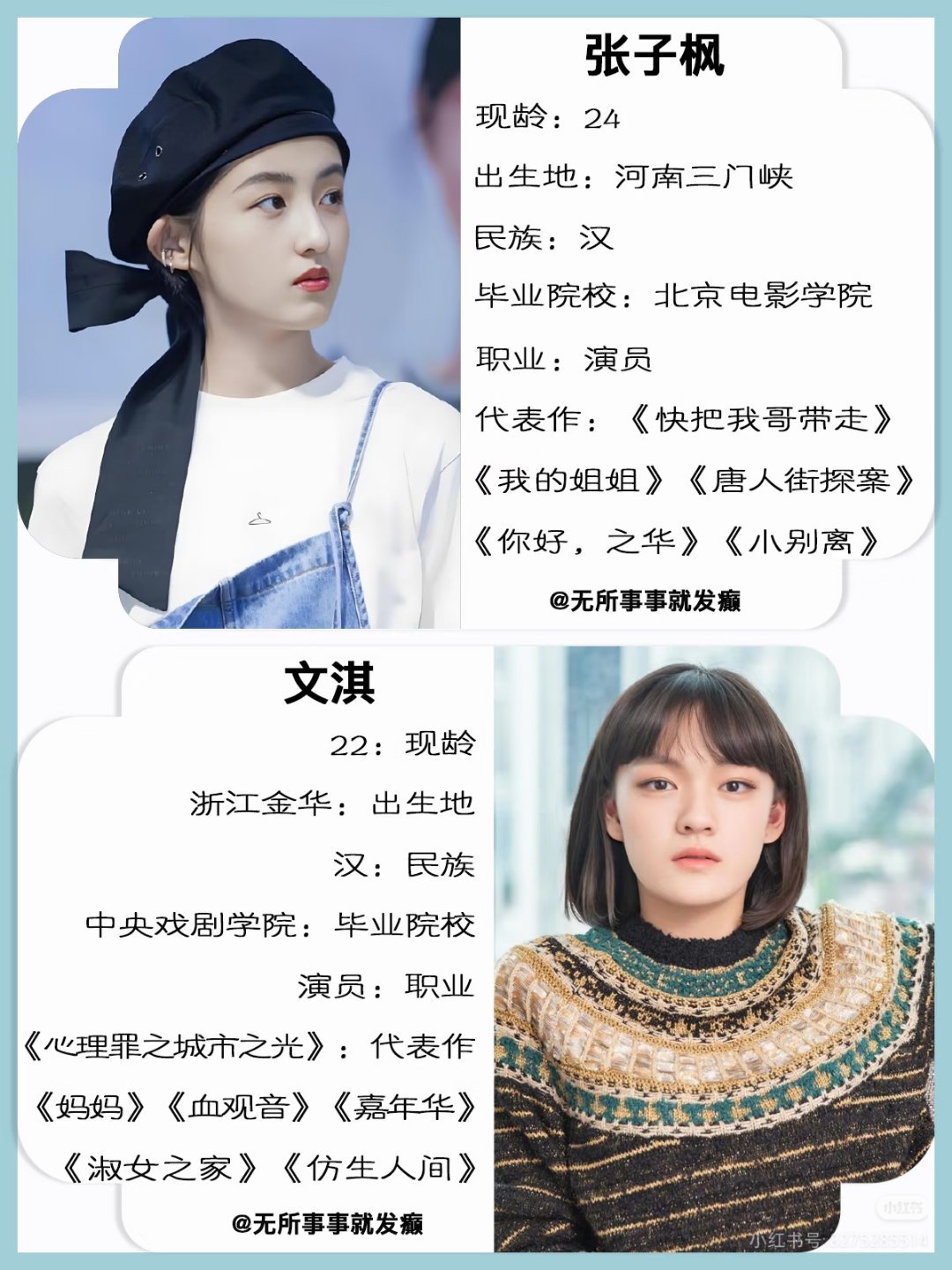 7年前的“四小花旦”，如今境遇天差地别，有人从“四小花旦”到“圈内隐形人” 