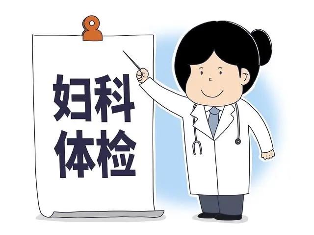 【没有性生活，还用做妇科检查吗？】健康真探社许多女性存在一个普遍的误区，认为所有