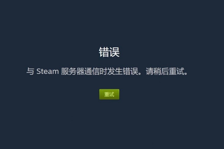 steam崩了服务器宕机了 你们还能登录吗？