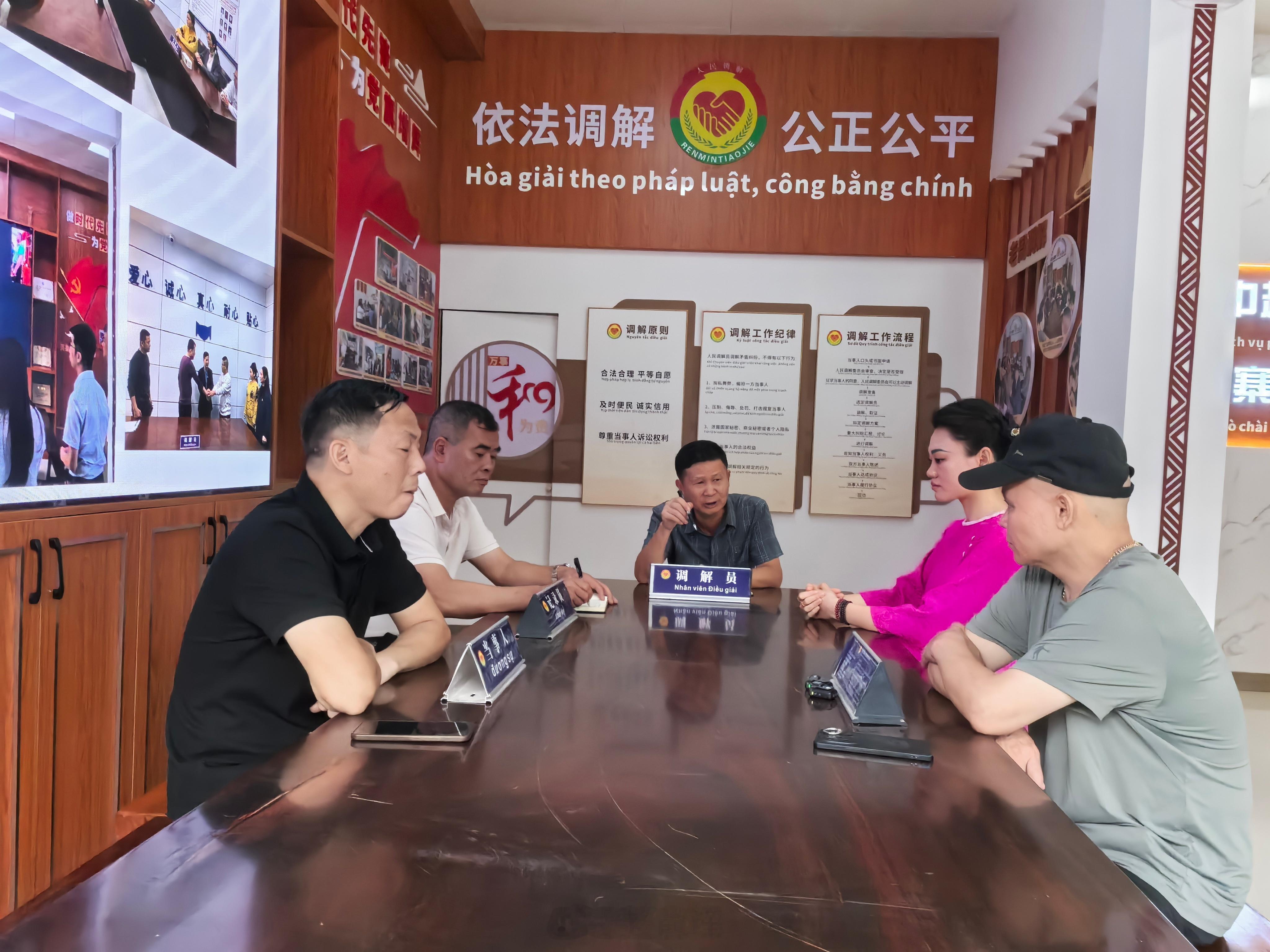 国门边上的跨境“解纷驿站”｜凭祥浦寨涉外纠纷人民调解委员会守好边贸法治第一线作为