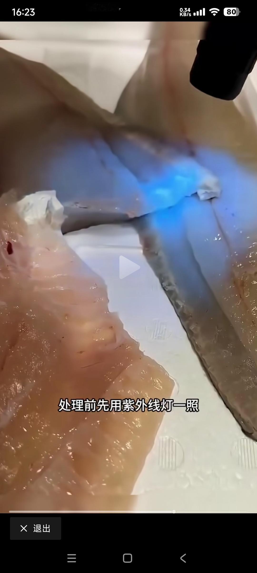 “日本的寿司可以放心吃，厨师会用紫外线灯把寄生虫找出来”

看到一段视频，大概意