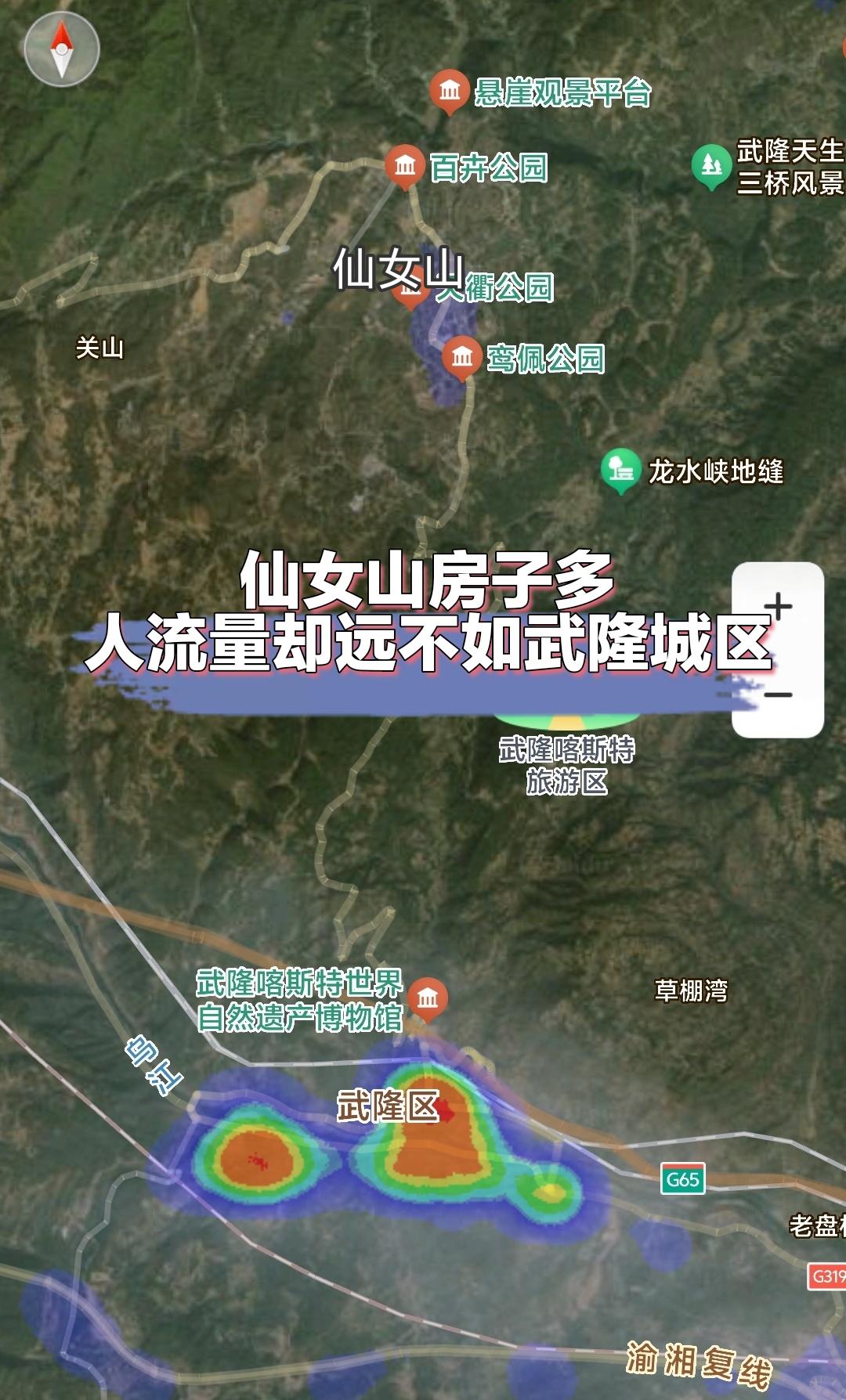 仙女山是重庆热门的旅游目的地
建有大量的旅游地产
仙女山镇一跃变成了仙女山街道