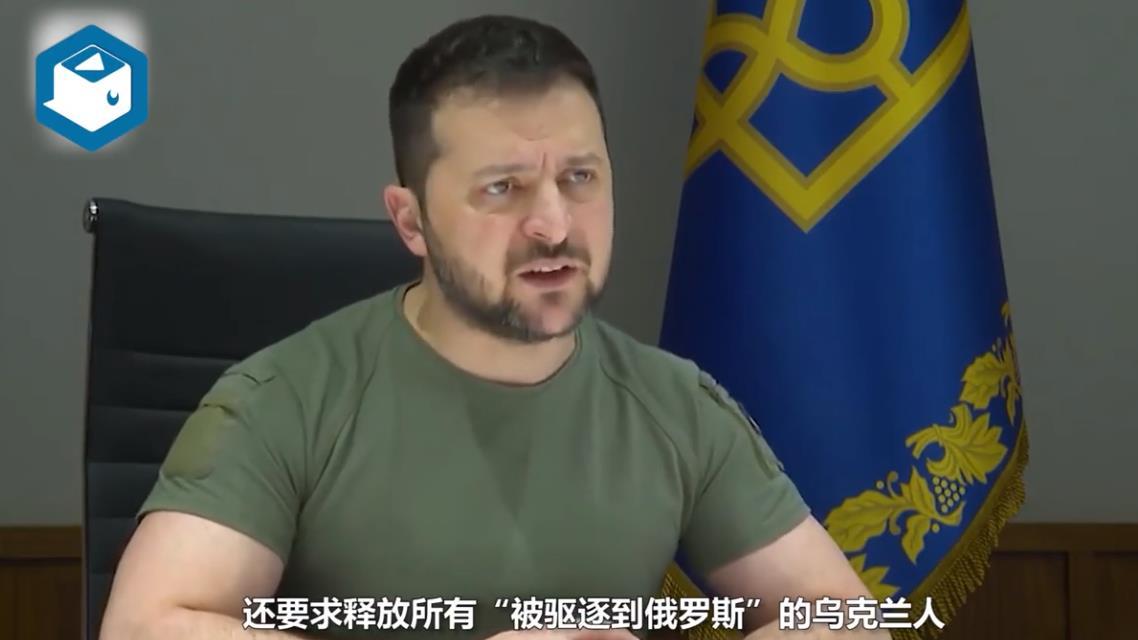 泽连斯基需要一个“正当”的名分？

泽连斯基在拒绝中国的和平调解后，最近放言：所