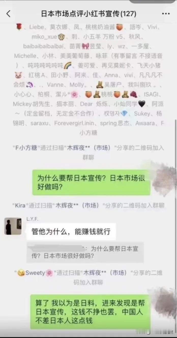 实锤日本外务省拉群组织水军发通稿诋毁电影【南京照相馆】，价格按粉丝量和阅读量，从
