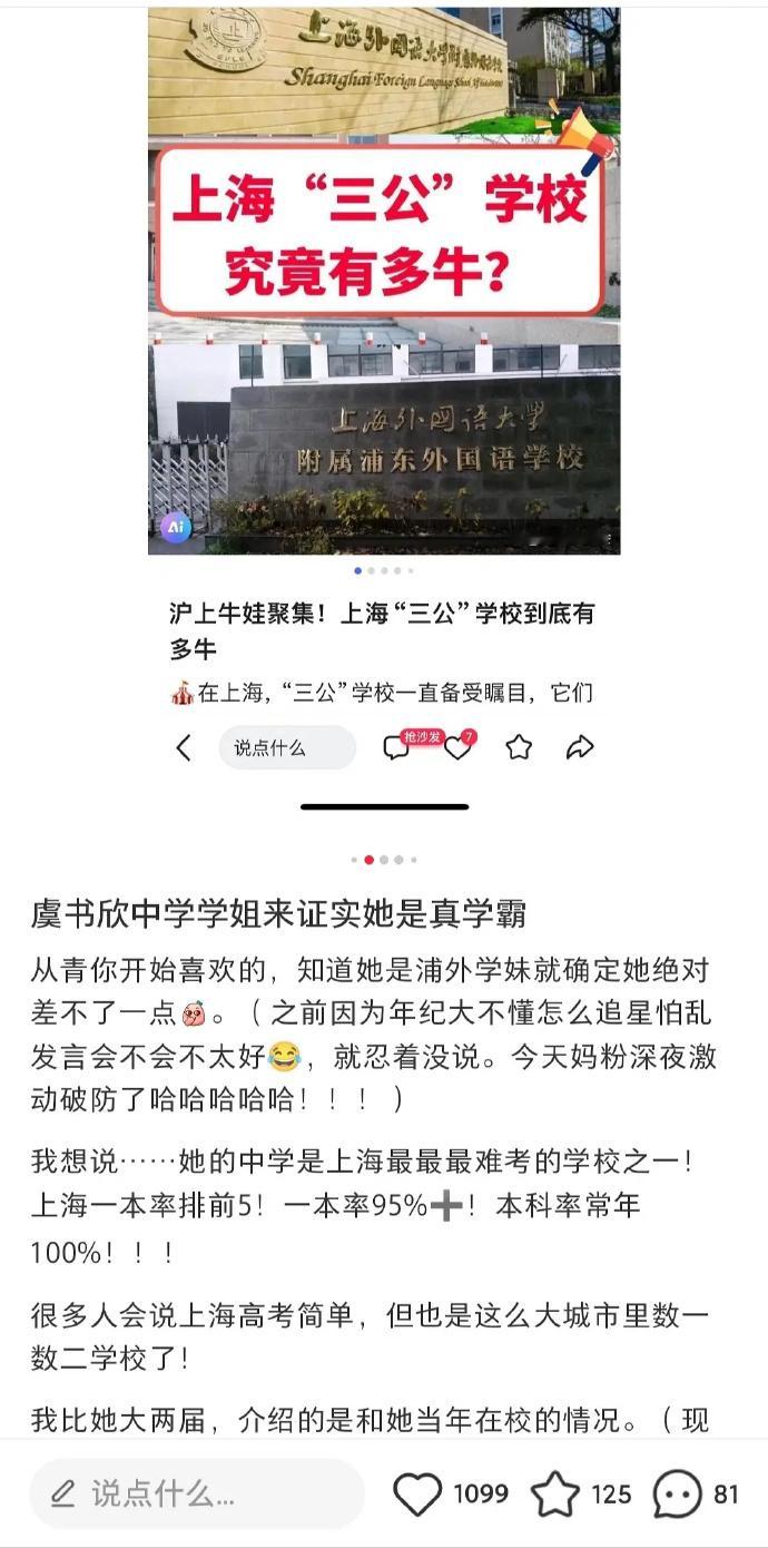 🐟是学霸？ ​​​。改写为：🐟竟成学霸？ ​​​