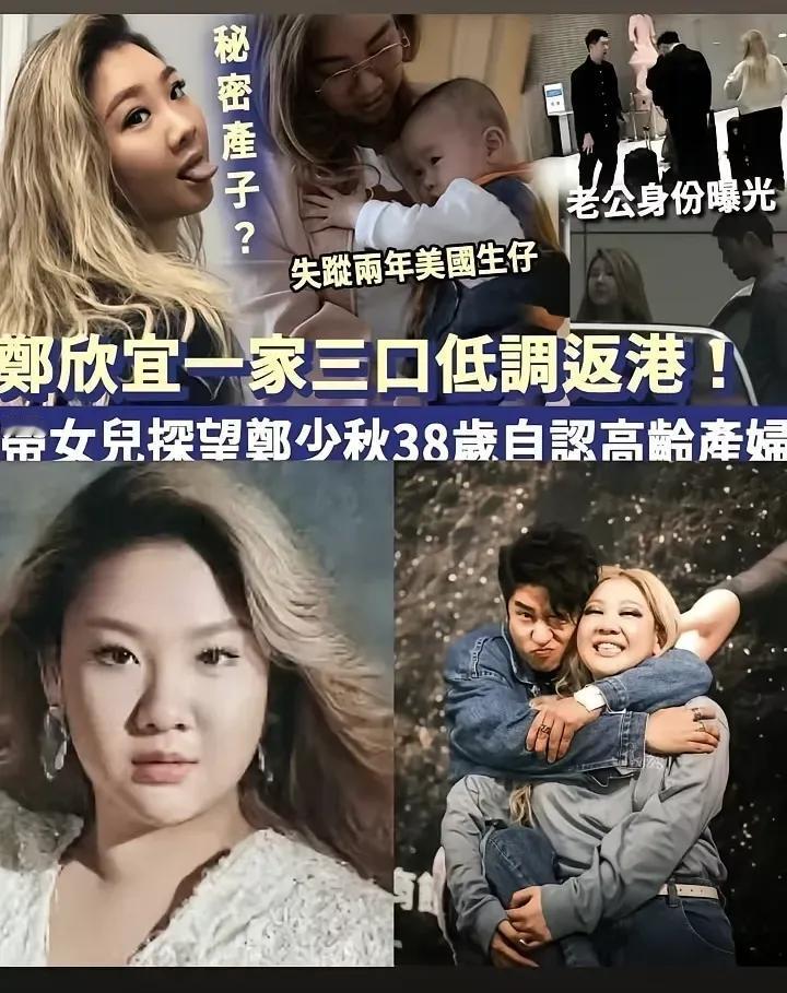 郑欣宜在没有妈妈庇护的那些岁月，终于不让人担心了，如今有了帅气的老公，可爱的小孩