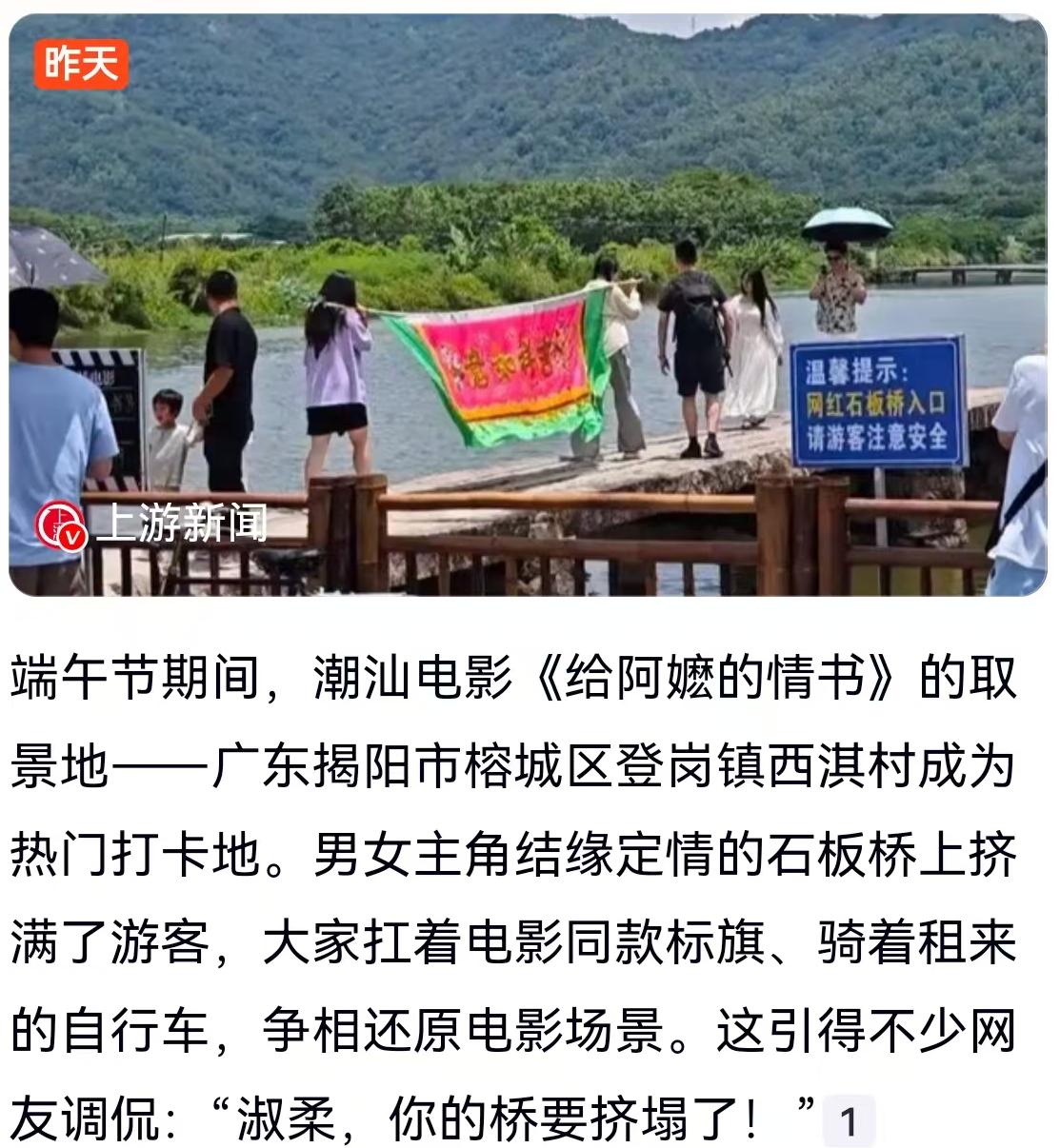 端午假期，广东揭阳市榕城区登岗镇西淇村突然热闹得有些“反常”。起因很简单，也很浪