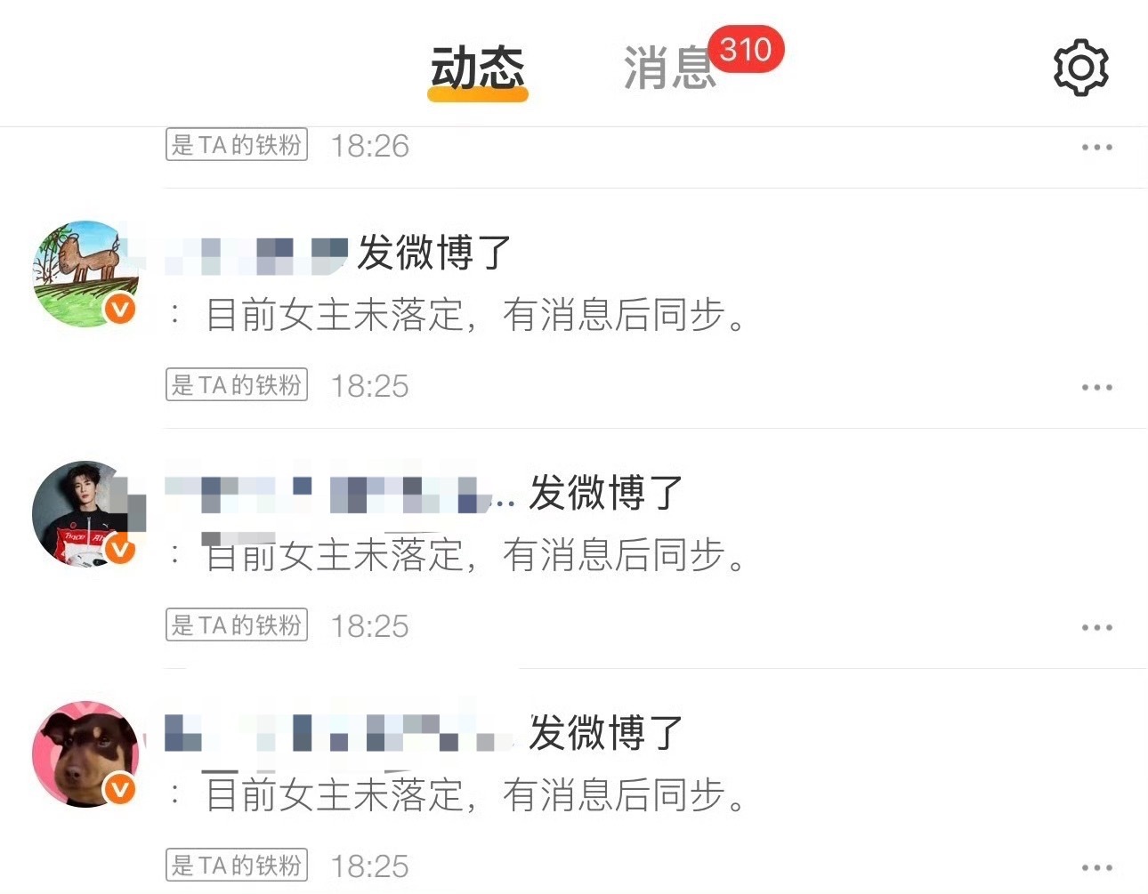 卢昱晓 刺棠已被对接打脸，没定，第n次买热搜舔饼中。 