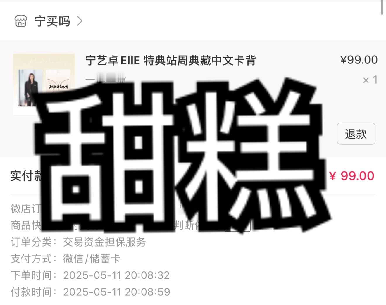 终于买到一键毕业了 上次没买到把我坑惨了😢 ​​​