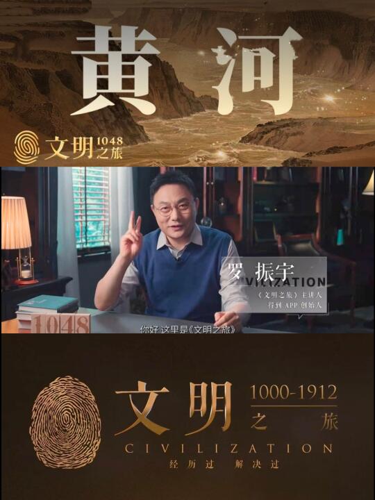 《文明》第二季开播｜1048年黄河是祸还是福