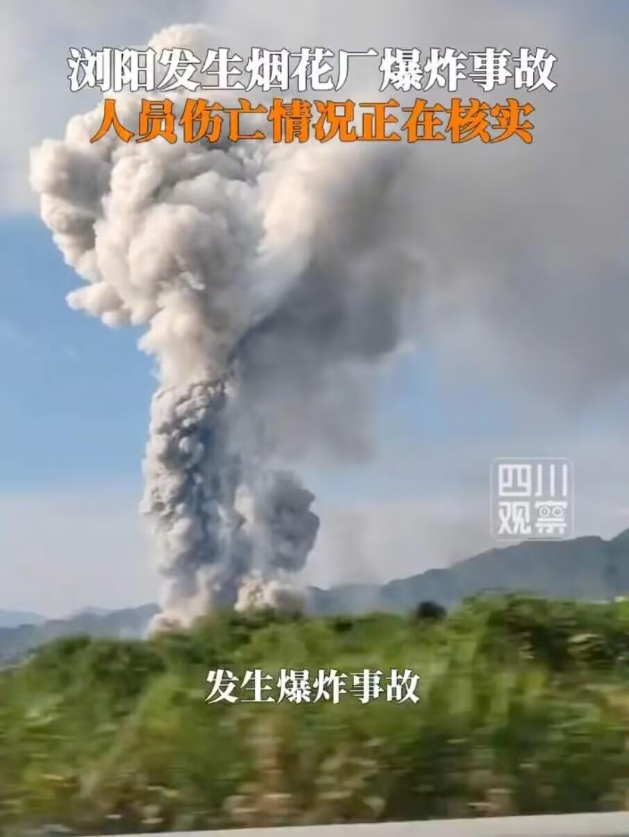 浏阳所有烟花厂老板要悲催了！

原因很简单，自5月4日19时起，浏阳所有烟花爆竹