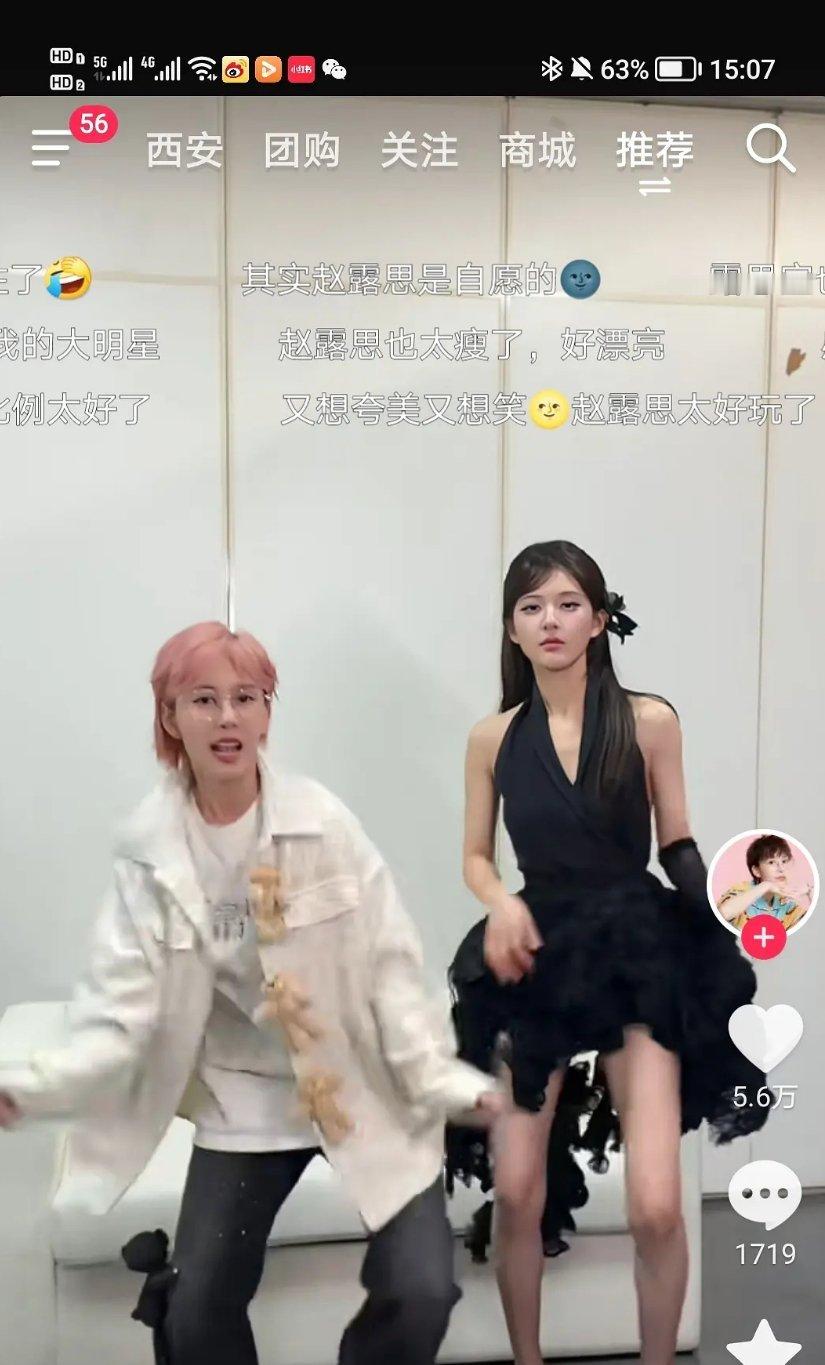 赵露思瘦成杆了 ​​​