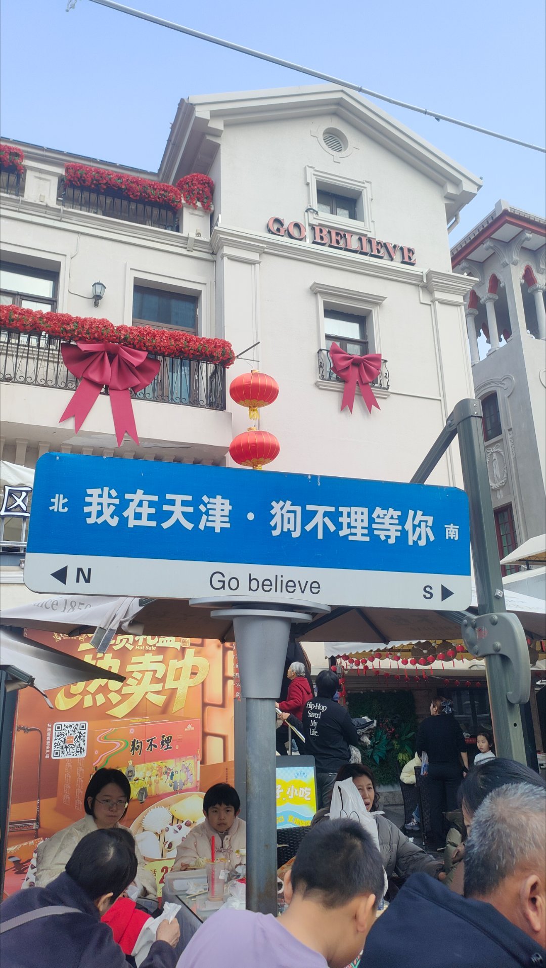 ⚡好喝别乱播，品牌口碑别作死⚡春节去天津，路边小桌子摆着各种口味海河牛奶，喝着确