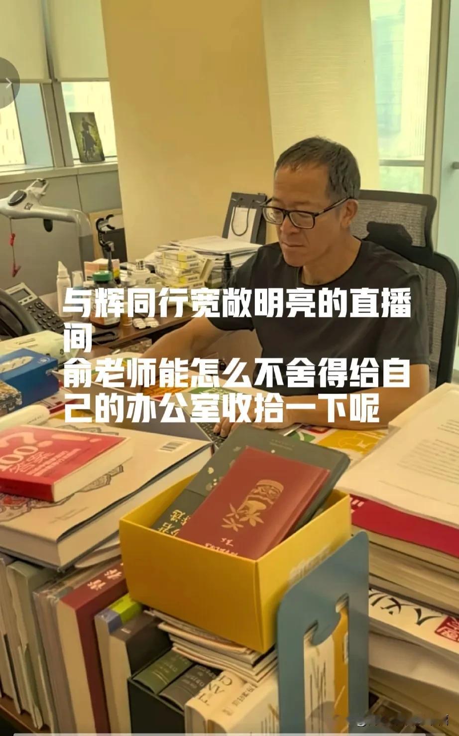 奔波30天俞老师还是回到了自己简陋的办公室，俞老师的办公室除了书就是书📖，唯一