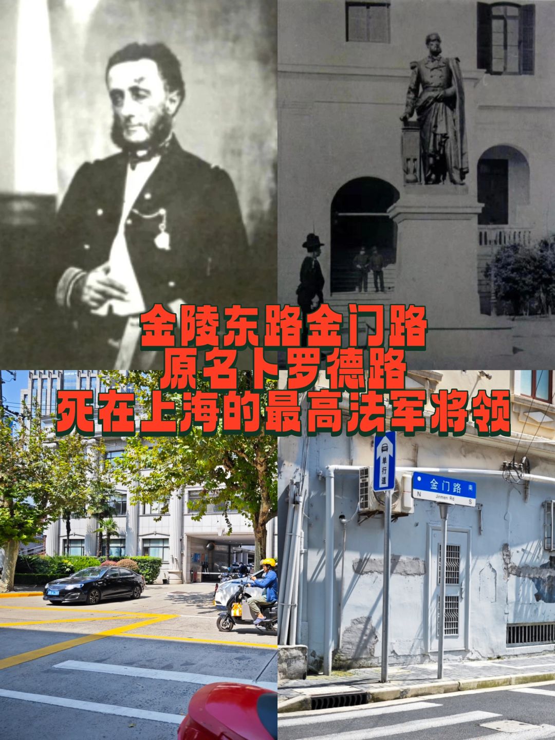 金陵东路上的金门路，原名卜罗德路
