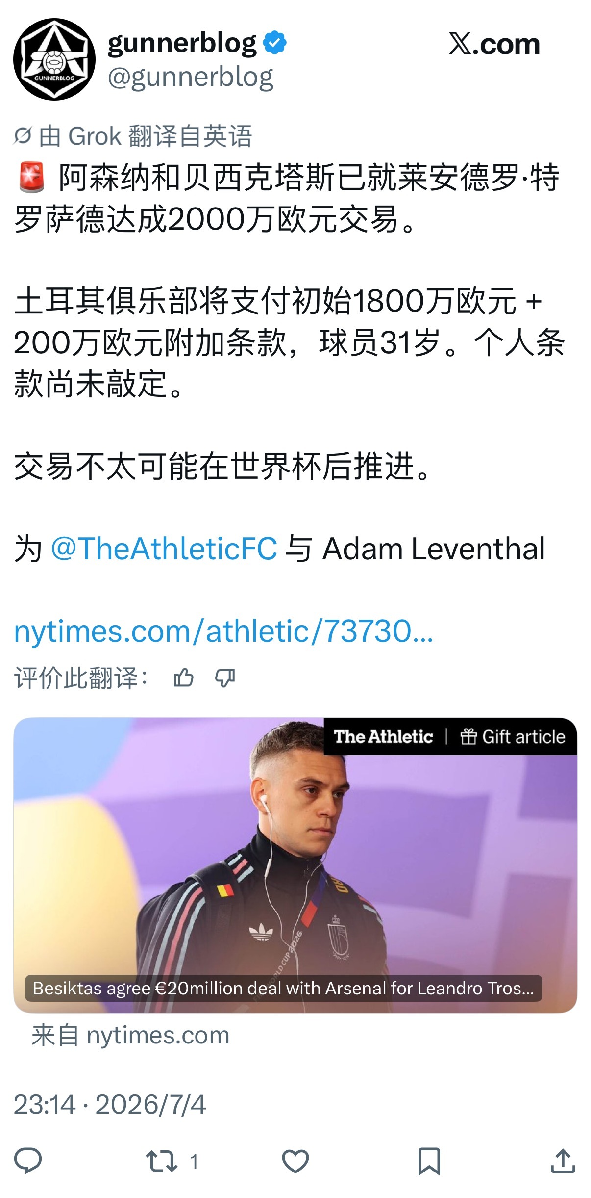 ‼️BREAKING NEWSgunnerblog：阿森纳和贝西克塔斯就特罗萨德