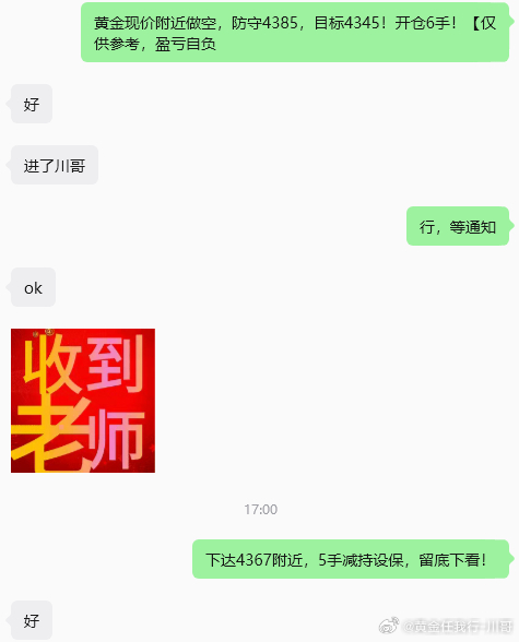 午后黄金分享4375的空单，位于4367减持留底后并未继续下延，今天这行情，除了