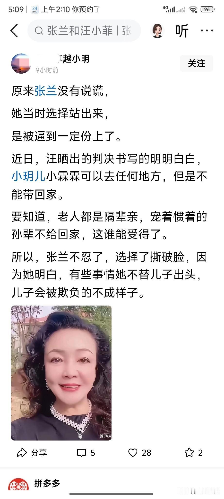 张兰没说谎？你咋知道的？你家的事情搞清楚了再说吧！真不男人，这是要鞭尸前妻，这家