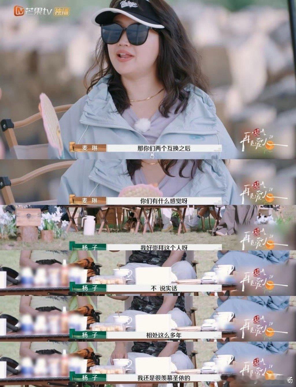 #武艺 杨子最满意的收藏品是自己# 武艺这话太对啦！看《再见爱人》，杨子真自恋，