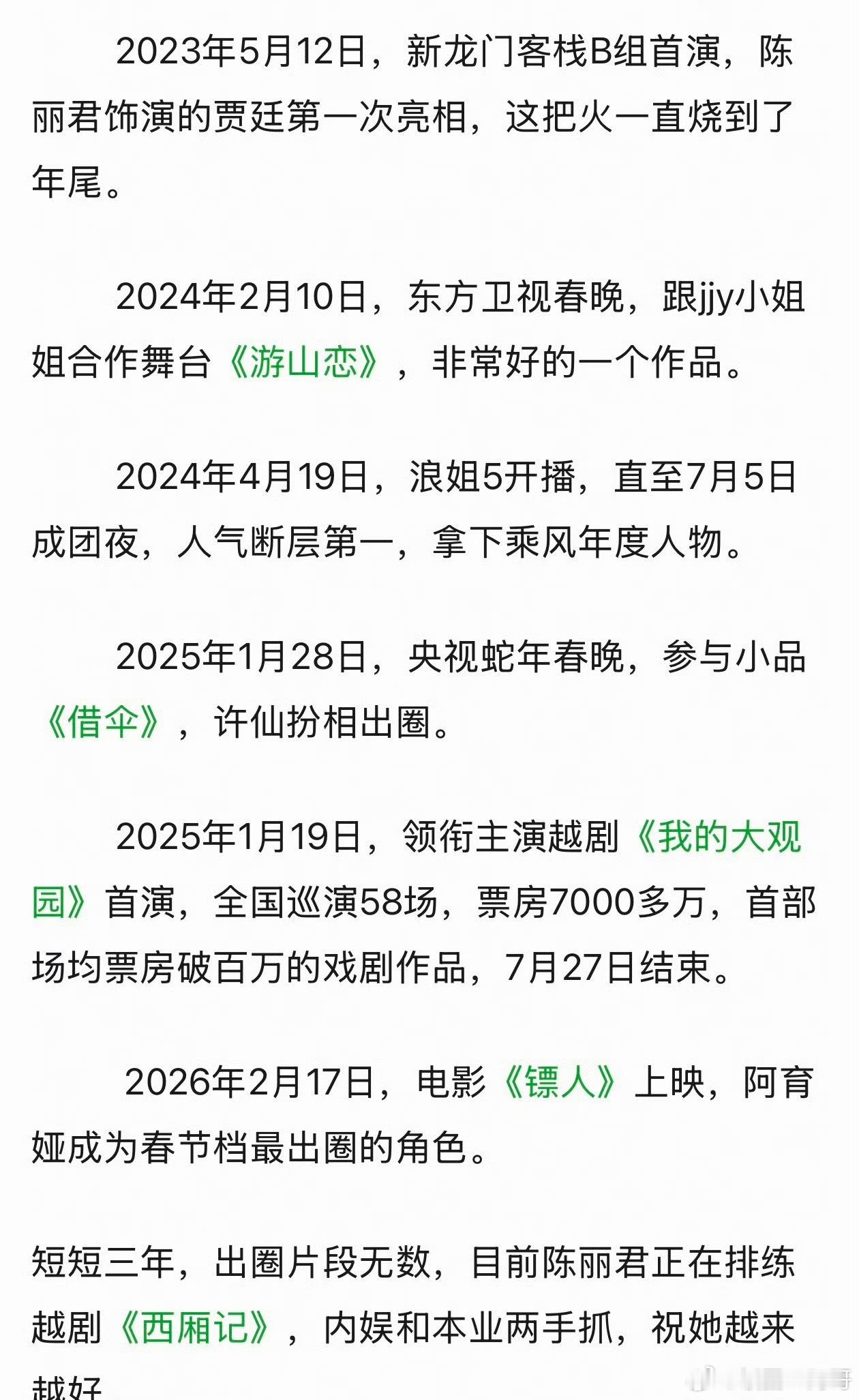 陈丽君真的很优秀，从我第一眼看到她我就知道她可以！ 