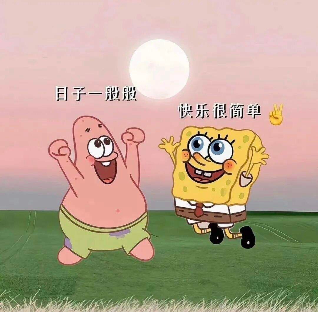 忘记失去的感激拥有的期待将至的 