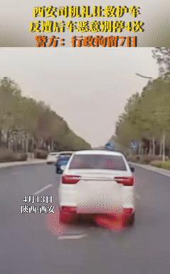最近，西安一位司机在听到后方救护车的声音后，主动让行，确保救护车能顺利通过红绿灯