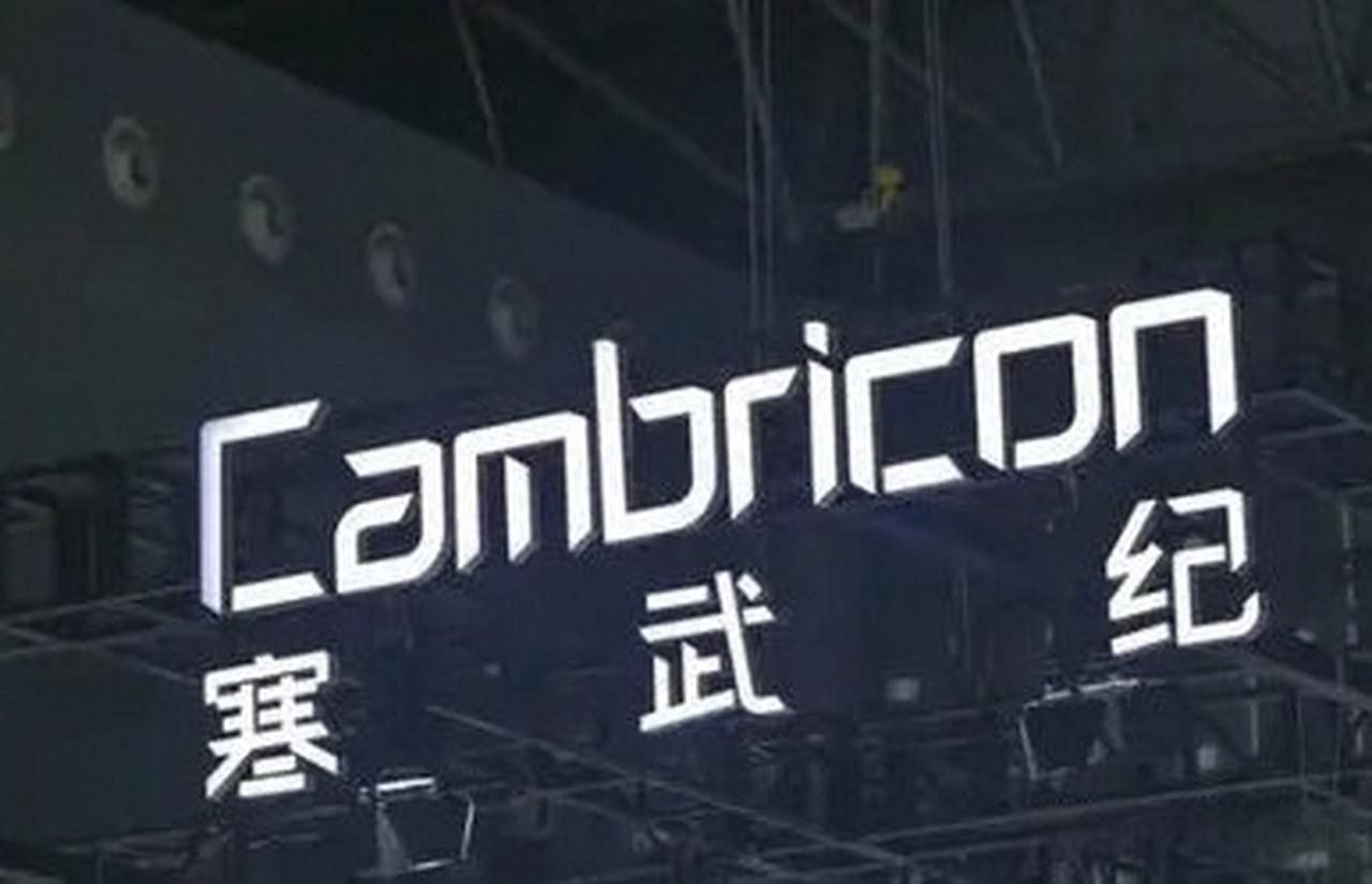 7月2日，科创板AI芯片龙头寒武纪股价开盘即大幅跳水，截至收盘跌幅达7.8%，报