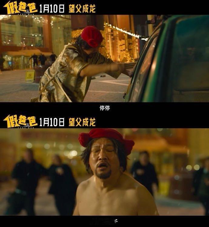 电影假爸爸  有一种爱叫我图你能赚钱  1月10日，锁定《假爸爸》，看贾冰尹正如