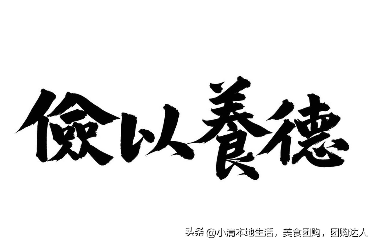 过分的善良真不是啥好事，简直是给自己挖坑。我有个朋友，人特善良，同事让帮忙干活，
