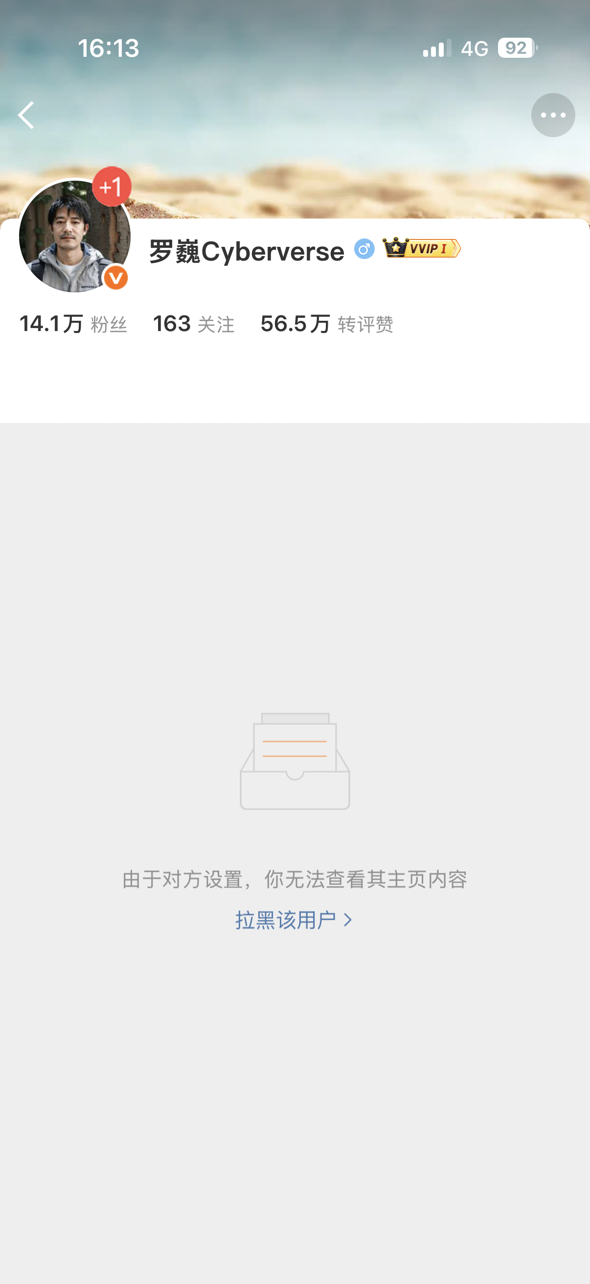 我入行十年，真是头一次被行业高管拉黑，虚心接受批评再发点优质样张不就完事了吗😓
