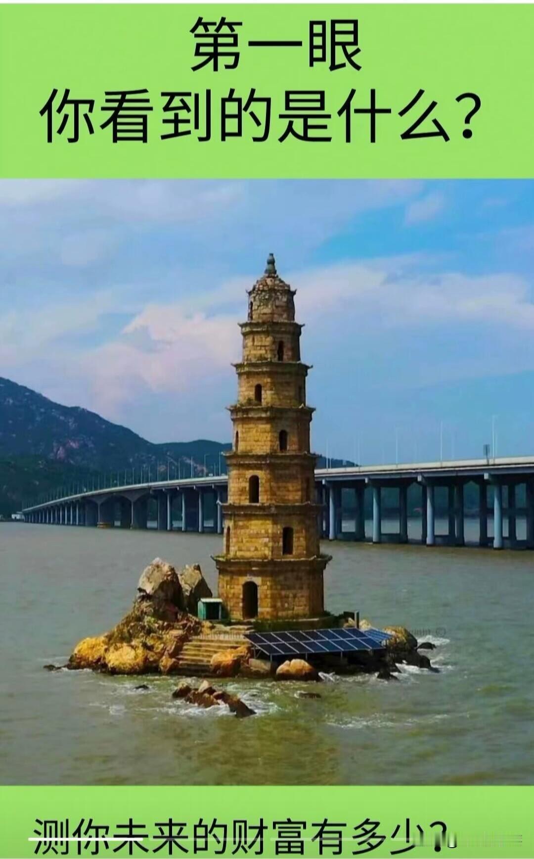 你看到的是什么?

测你未来的财富有多少?