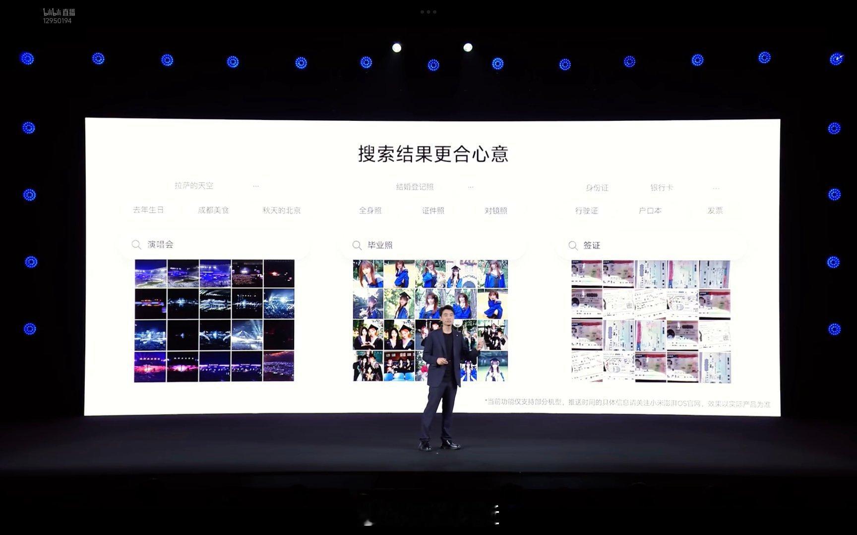 澎湃OS 3这次不仅把AI融入到了相册搜索里面，方便照片多的用户快速找到照片，同