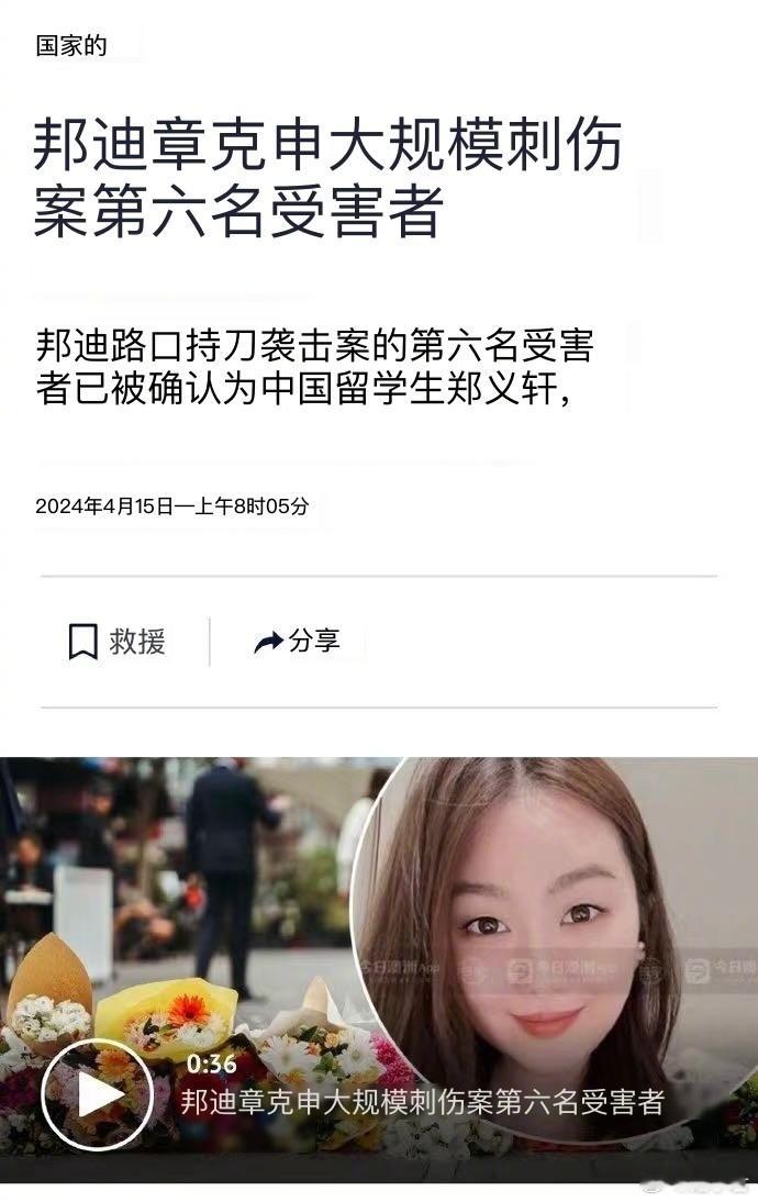 悉尼袭击事件的6名遇难者中有5人为女性，伤者也大部分是女性，唯一一名被杀害的男性