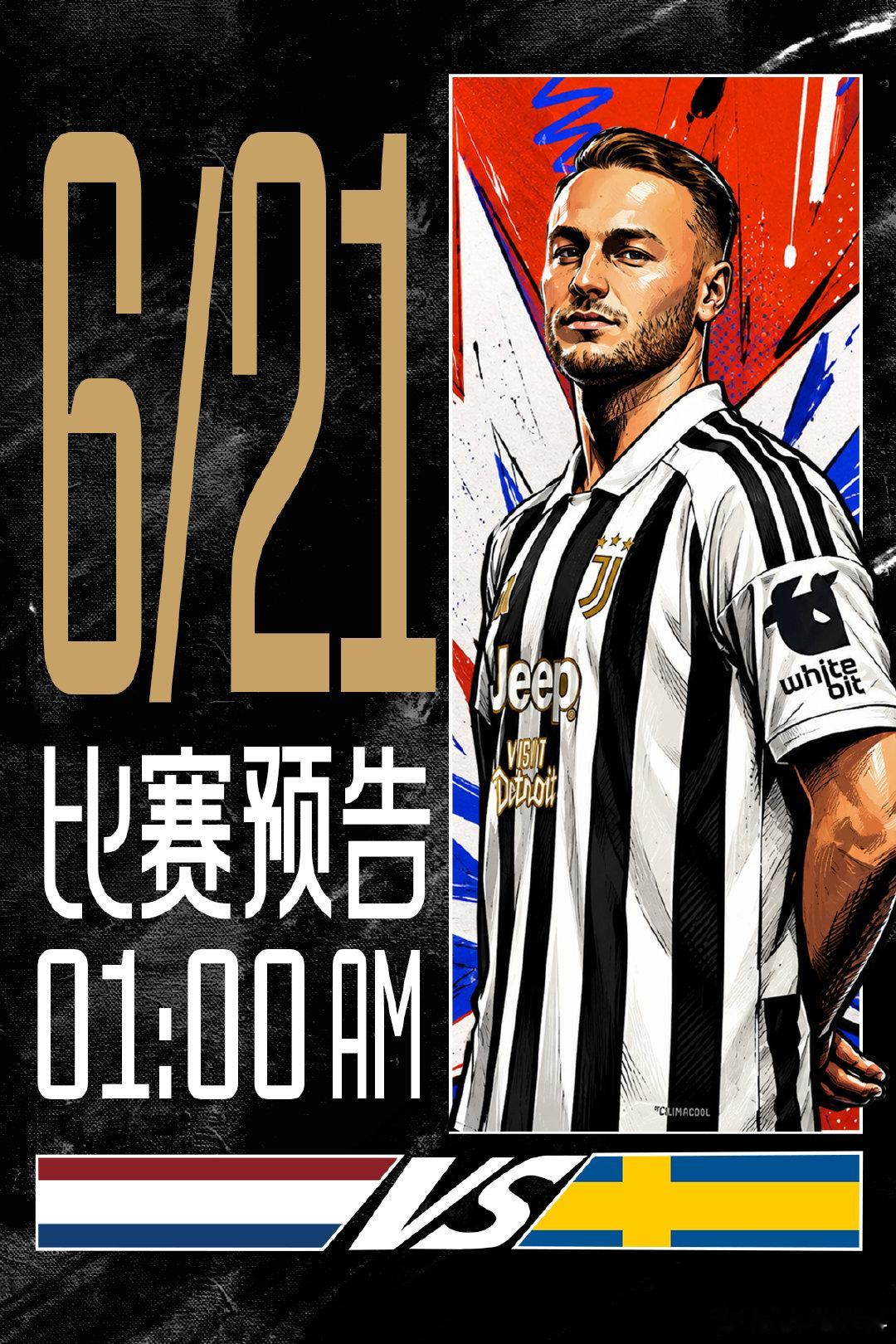 世界杯 比赛预告🏆F组 小组赛第二轮🆚荷兰 vs 瑞典⌚️2026.06.2
