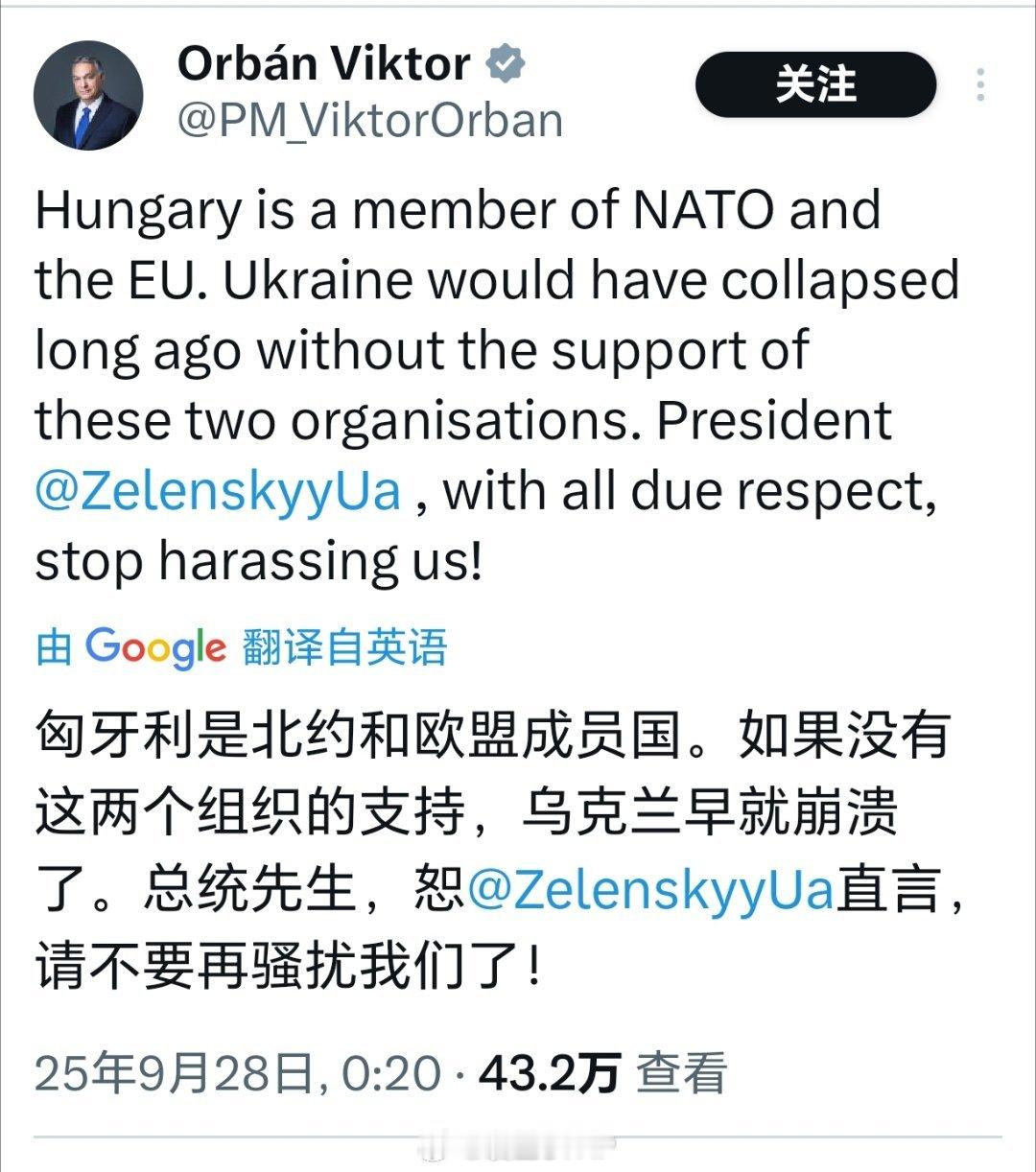 匈牙利总理欧尔班向泽连斯基直言匈牙利是北约和欧盟成员国。如果没有这两个组织的支持