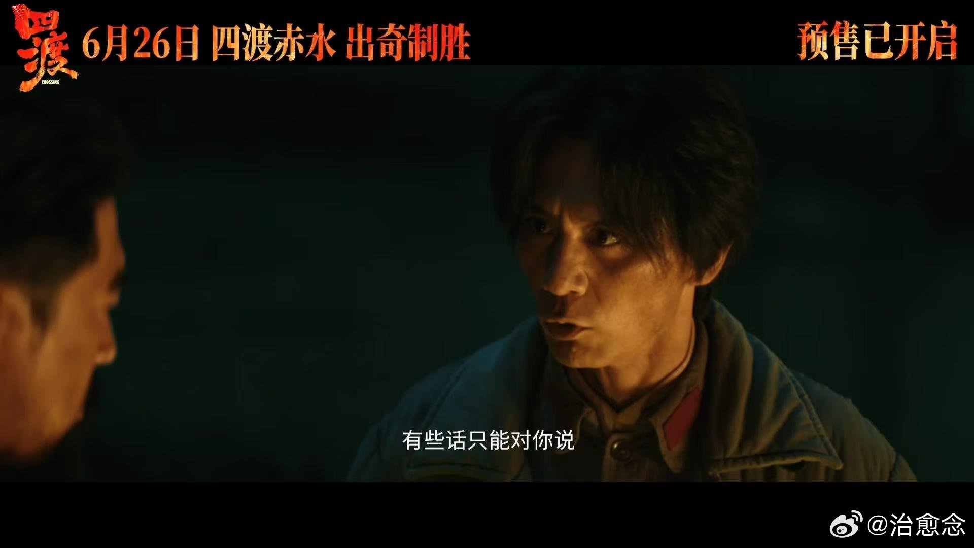 电影四渡超预期 看完《四渡》感触很深，奇迹从不是凭空而来，稳住内心脚踏实地，就算