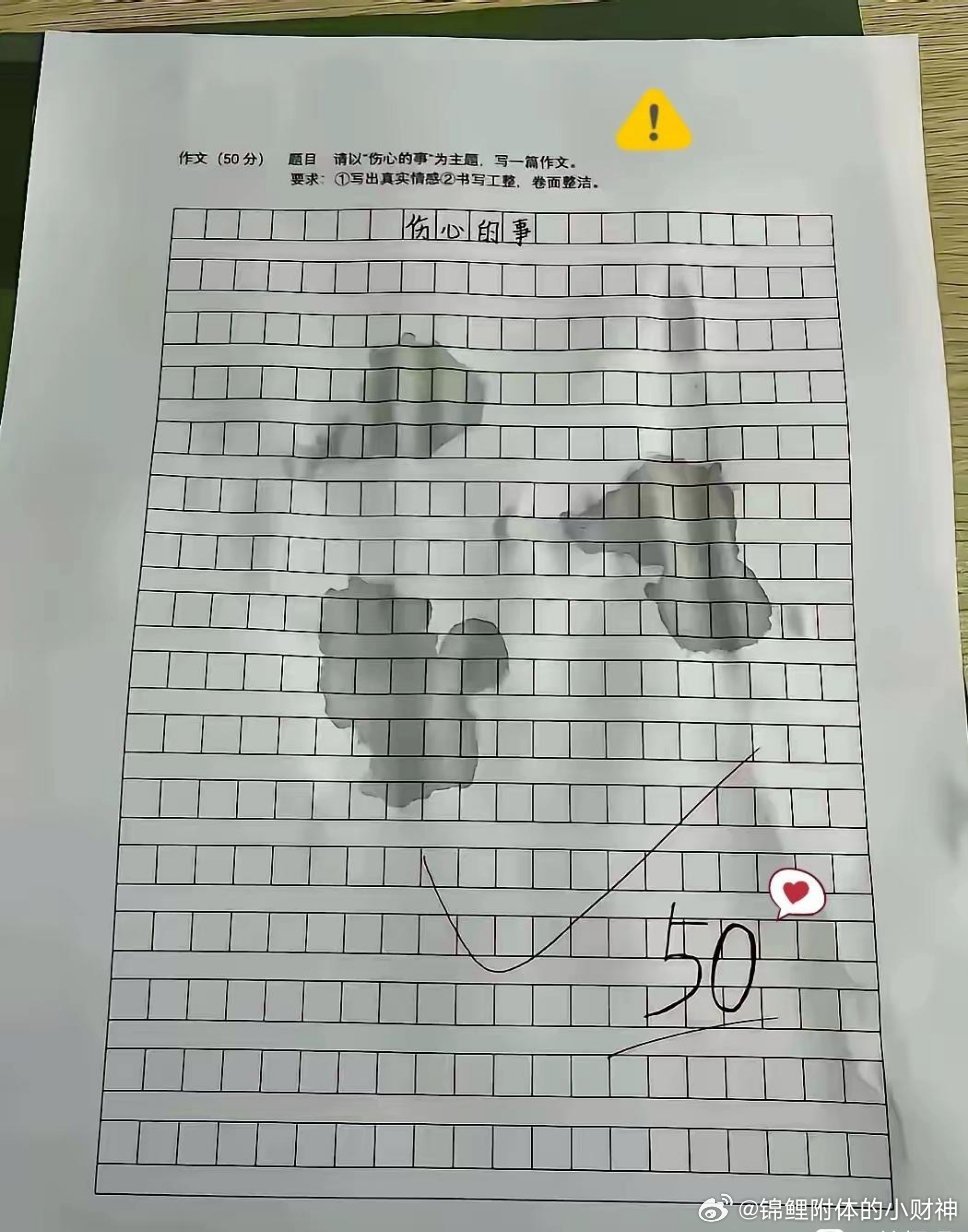 满分作文 就问你服不服？ 