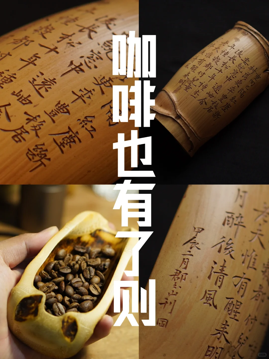 做一款可以称咖啡豆的则子