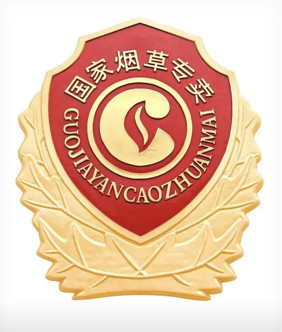 烟草政企分家与职级并行的改革，对于遏制烟草腐败具有重要作用，也是烟草长期发展的必