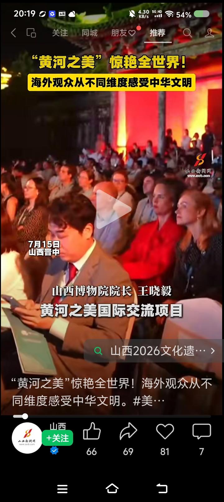 有必要出国么？——
据报道，2026黄河之美国际交流项目开展，一批国宝走出国门…