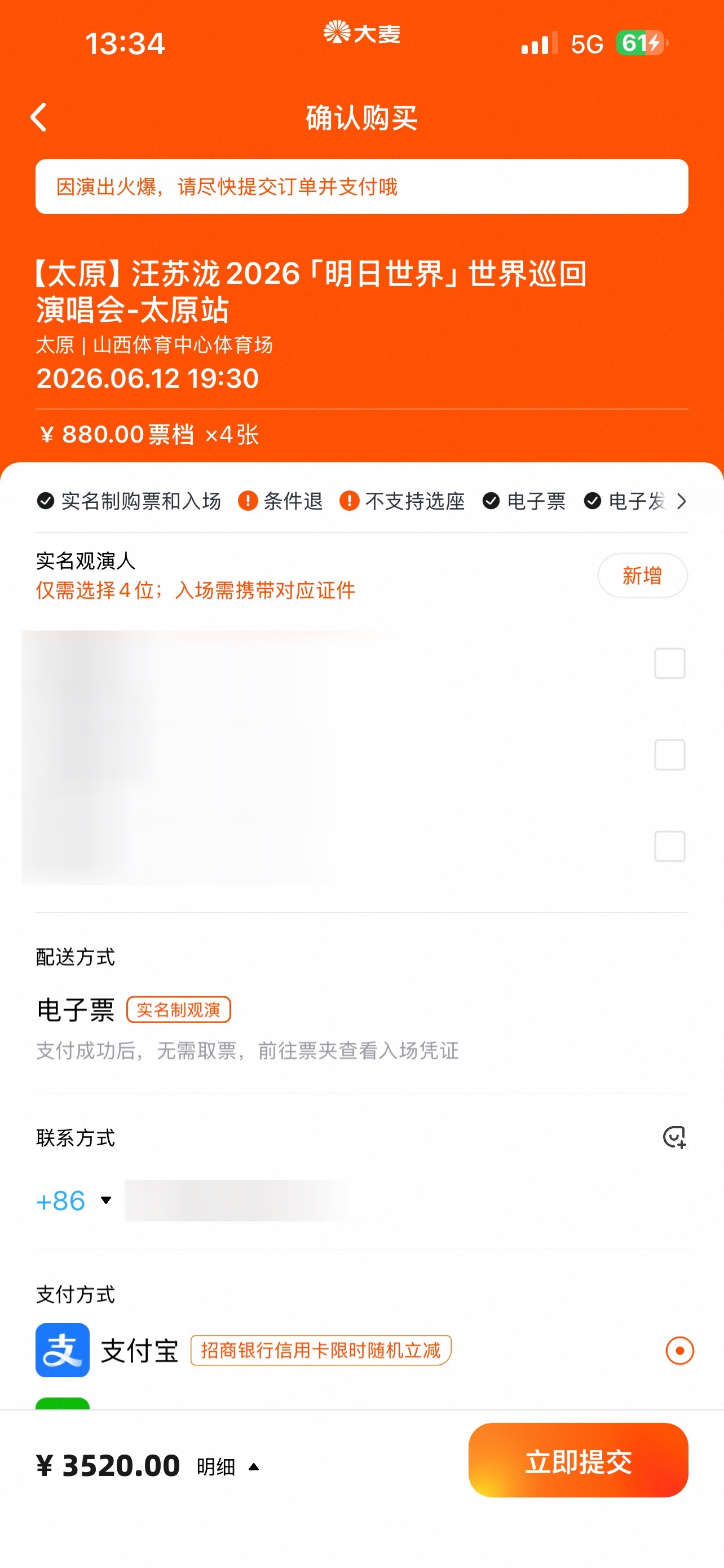 汪苏泷太原站怎么回事？ 