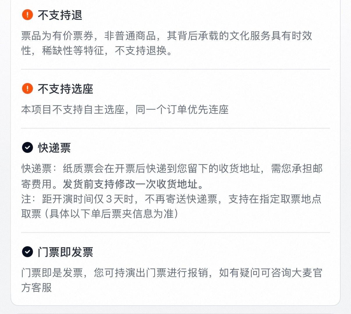 ❗️注意不能退 但是不实名 可以改一次收货地址 