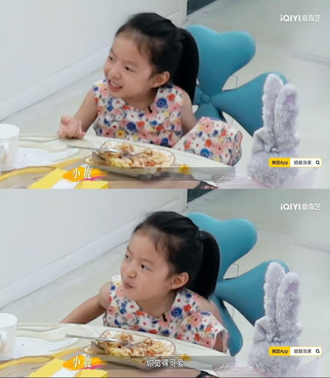 小鹿无痛当妈还以为小鹿生娃了姐姐当家刚点开节目直接被惊到😂小鹿明明还没有备孕，