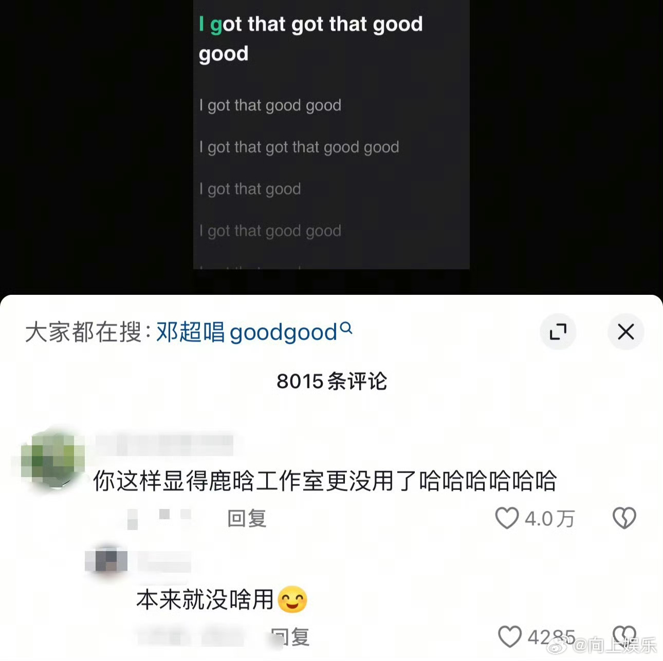 鹿晗工作室你让我很没面子 鹿晗工作室一群老年人上网即视感 