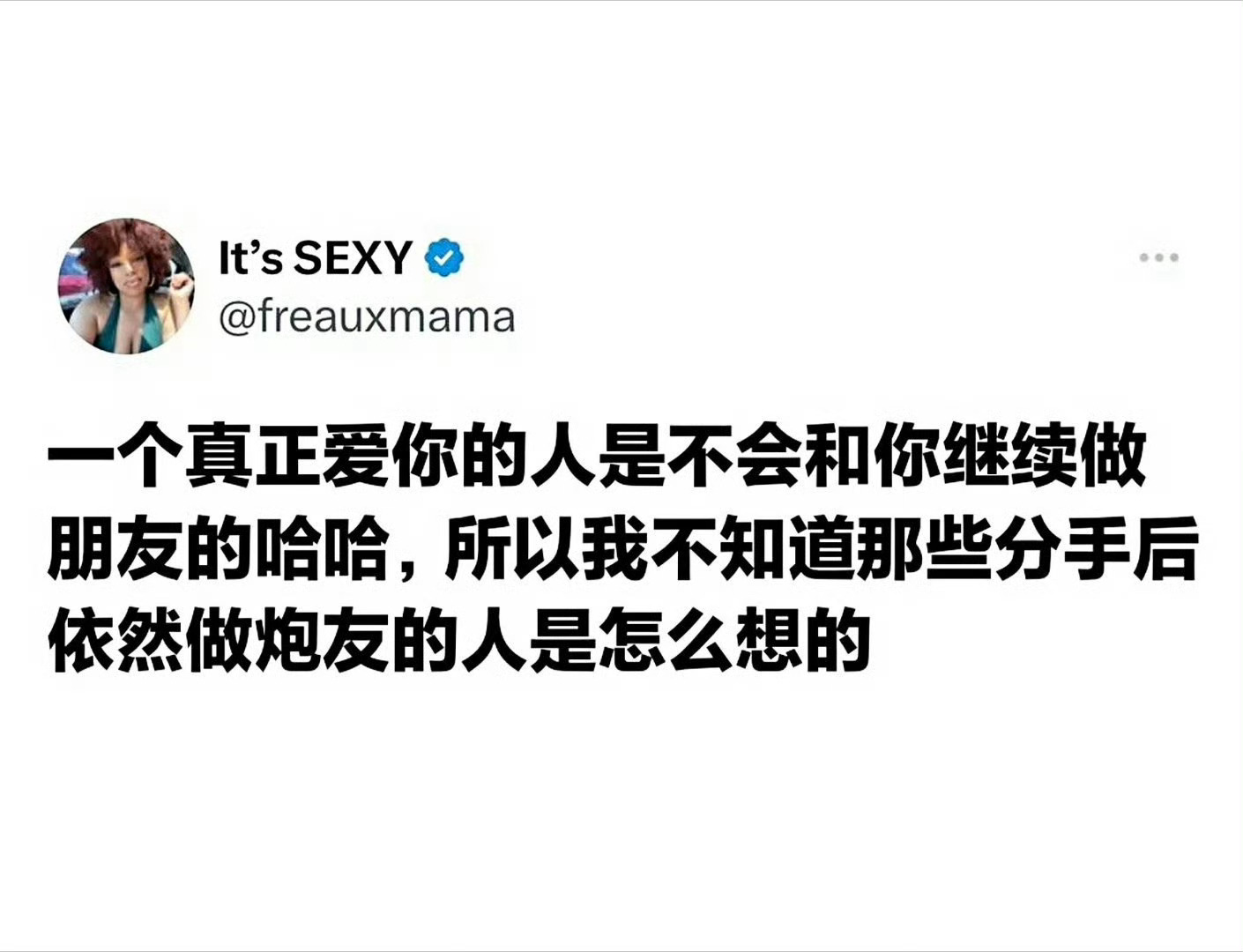 我也这么觉得…… ​​​