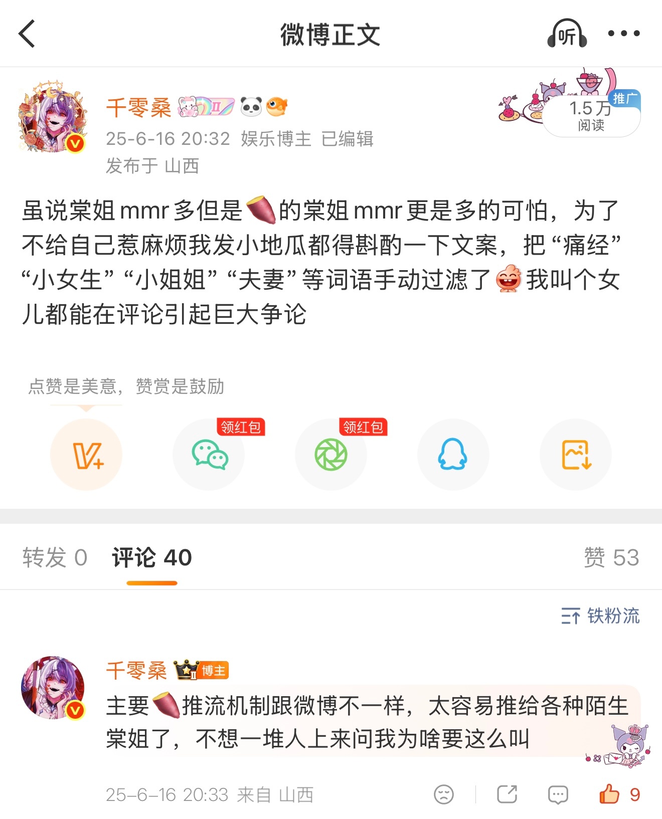 其实关于下沉的态度俺一直都是：我的耗子在下沉正的发邪而且看见吵架还会装一手唐哄棠