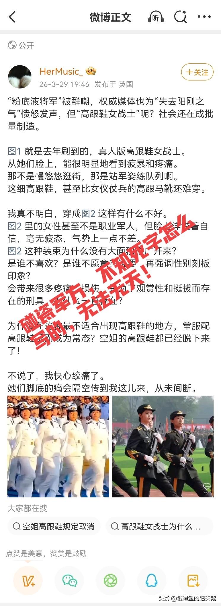 拉黑就拉黑吧。

4.5厘米的中粗跟的海军女军官／女学员白色礼服皮鞋都能被你说成